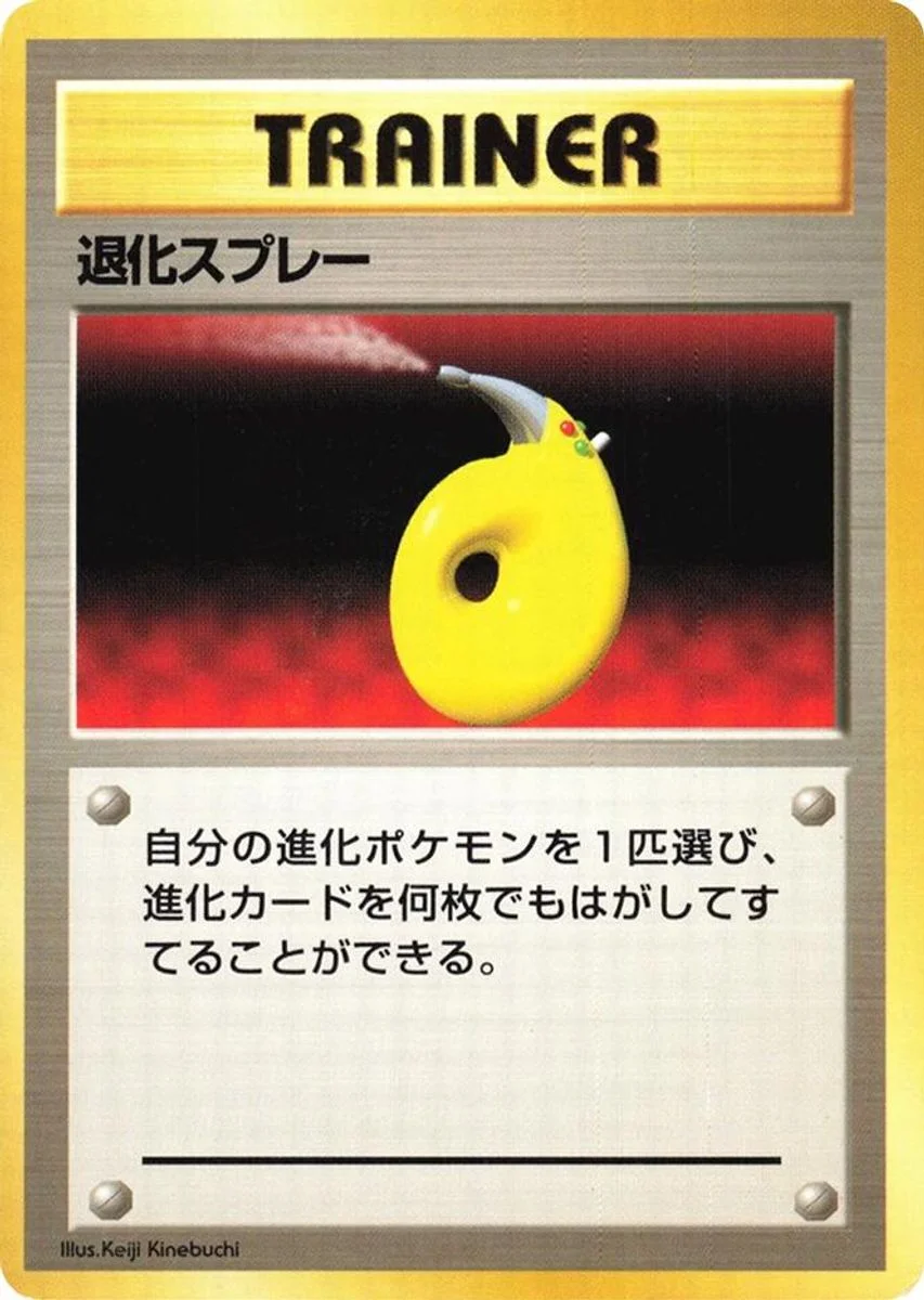 Devolution Spray 「EXPANSION_PACK No. 086」「JP」